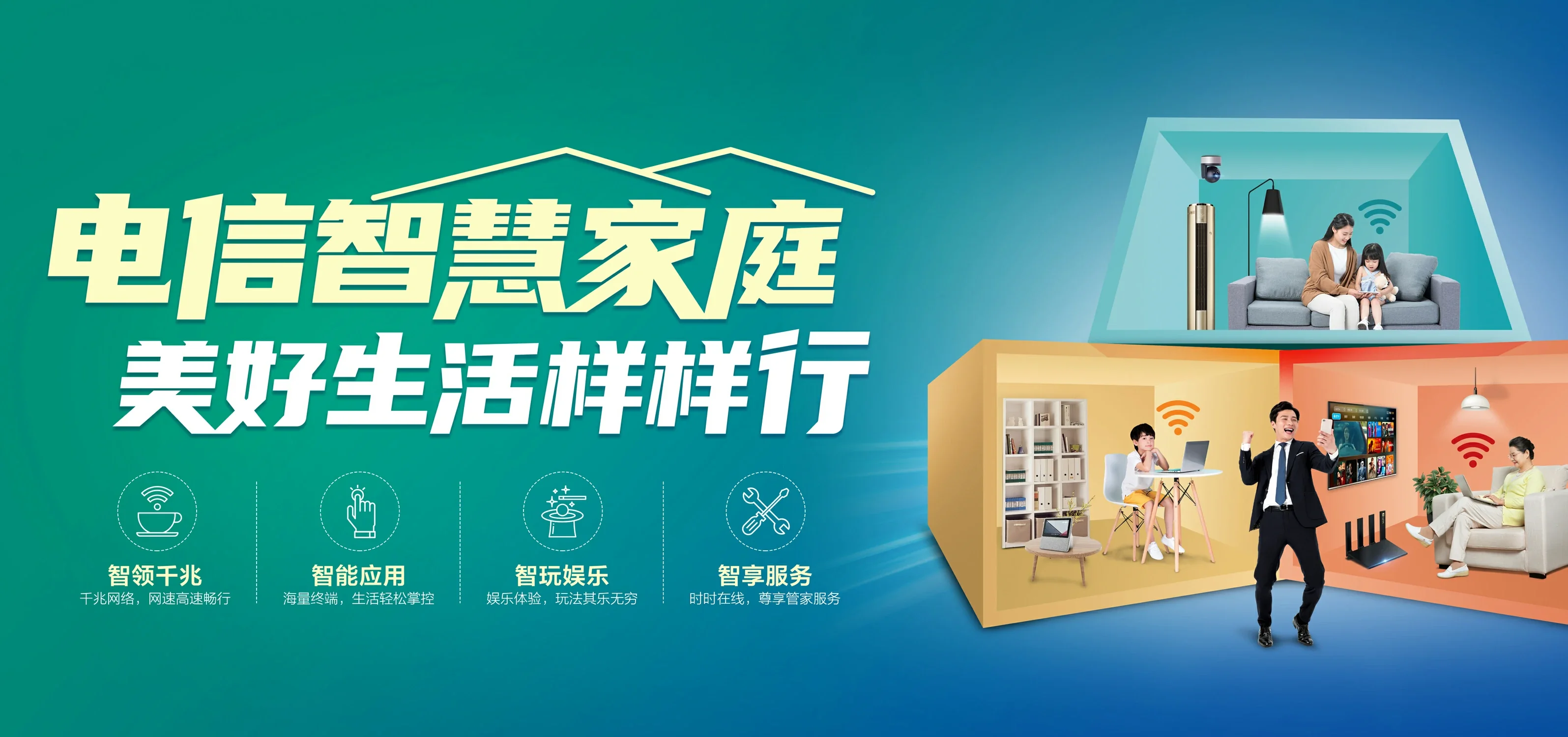 中国电信 毛道电信宽带 宽带套餐